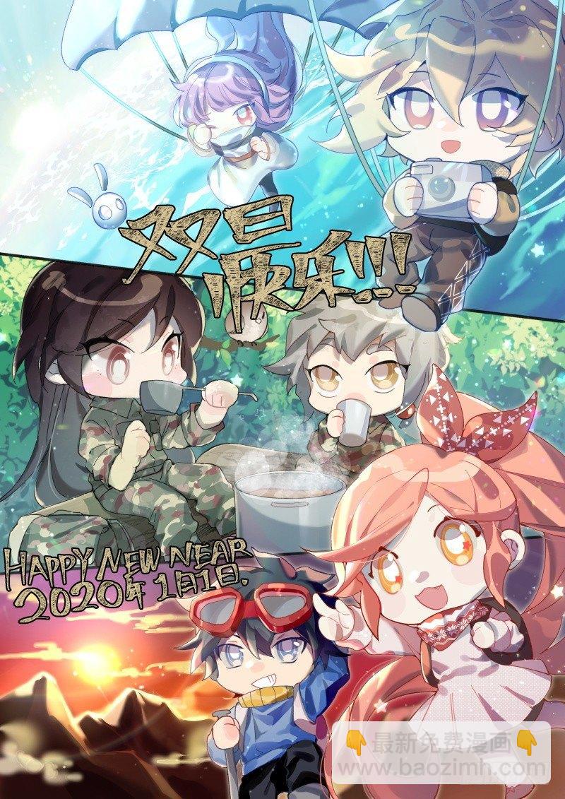 112话.戚歌的决定-第114话