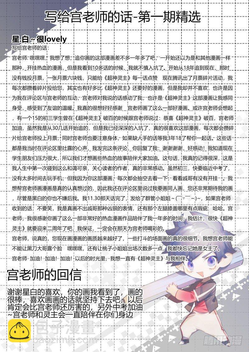 112话.戚歌的决定-第114话