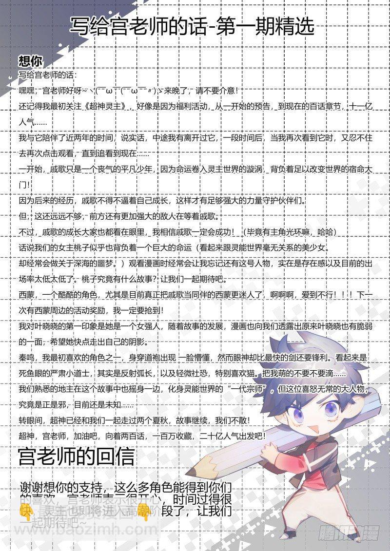 112话.戚歌的决定-第114话