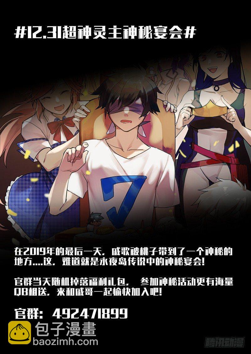 112话.戚歌的决定-第114话