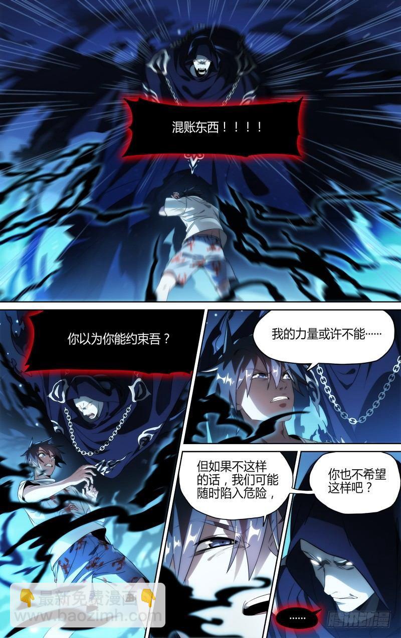 112话.戚歌的决定-第114话