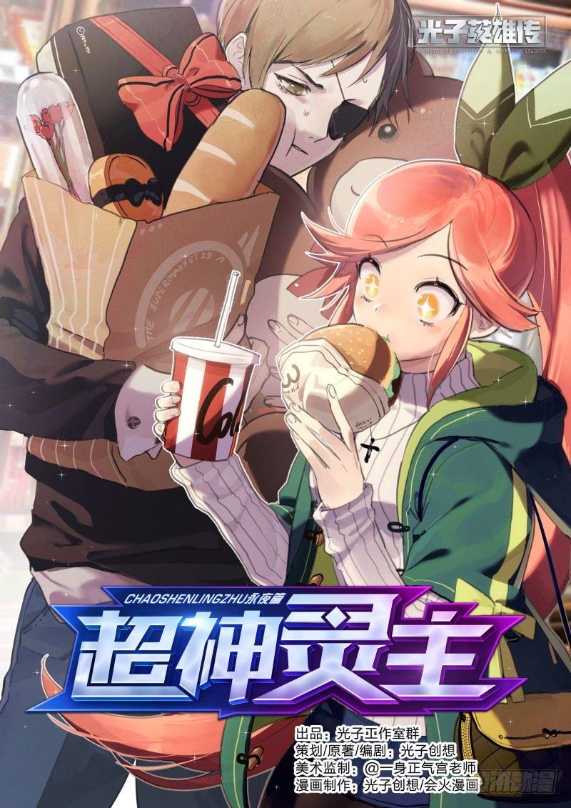 114话.朱雀往事-第116话