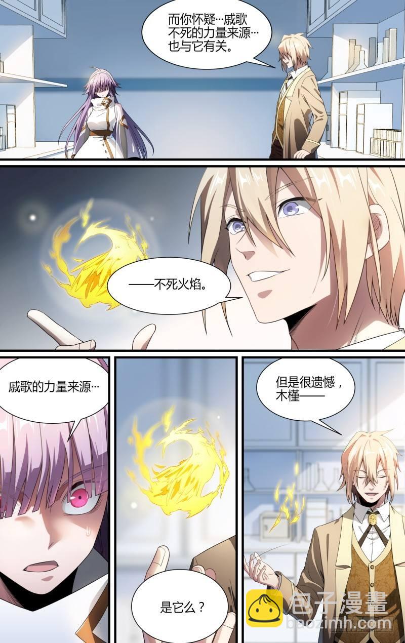 114话.朱雀往事-第116话