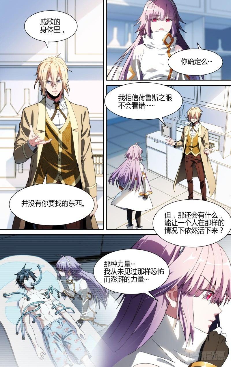 114话.朱雀往事-第116话