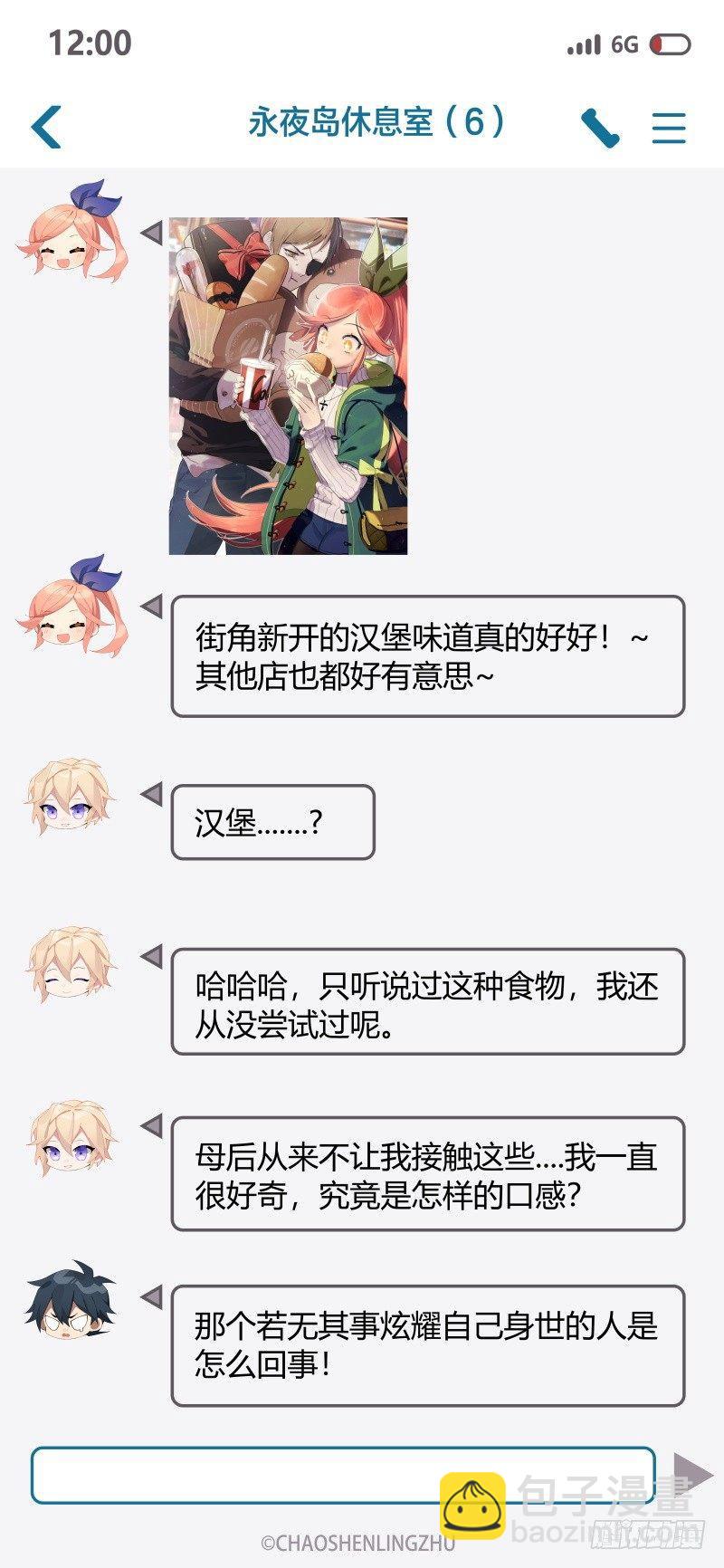 114话.朱雀往事-第116话