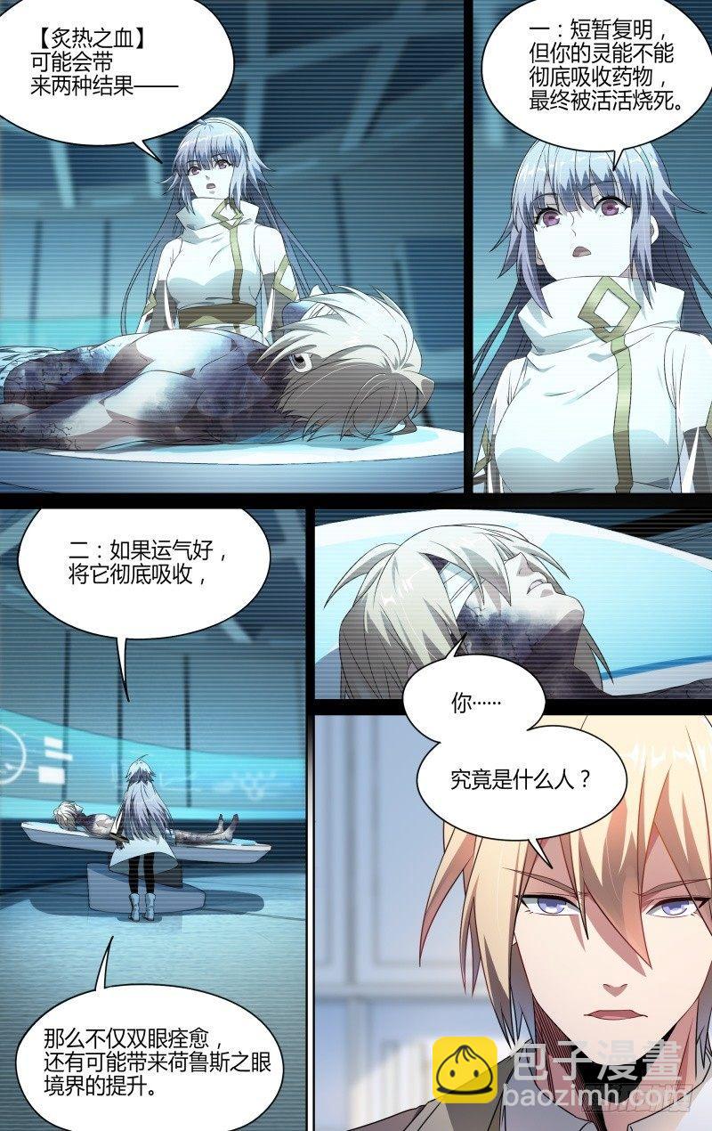 114话.朱雀往事-第116话