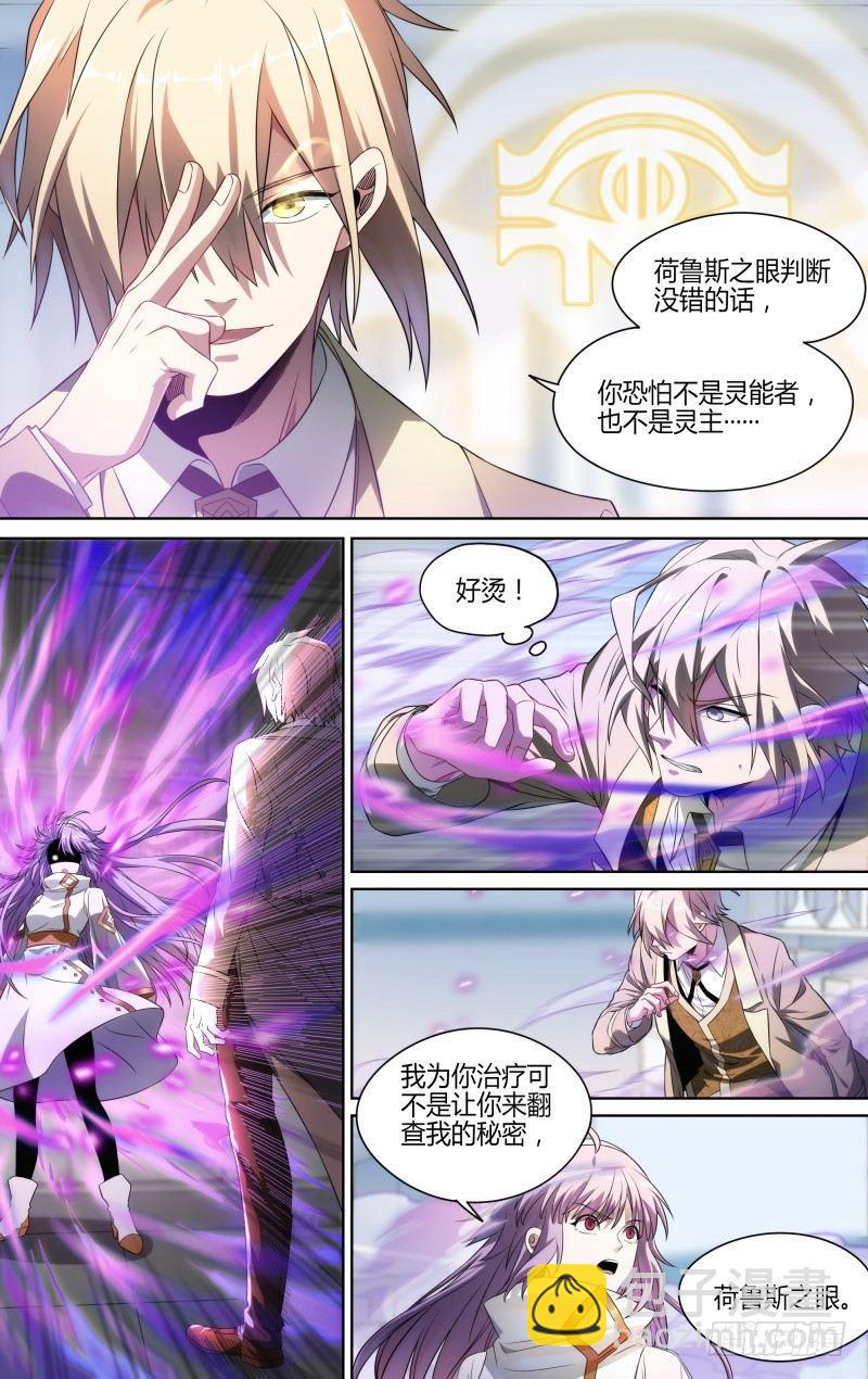 114话.朱雀往事-第116话