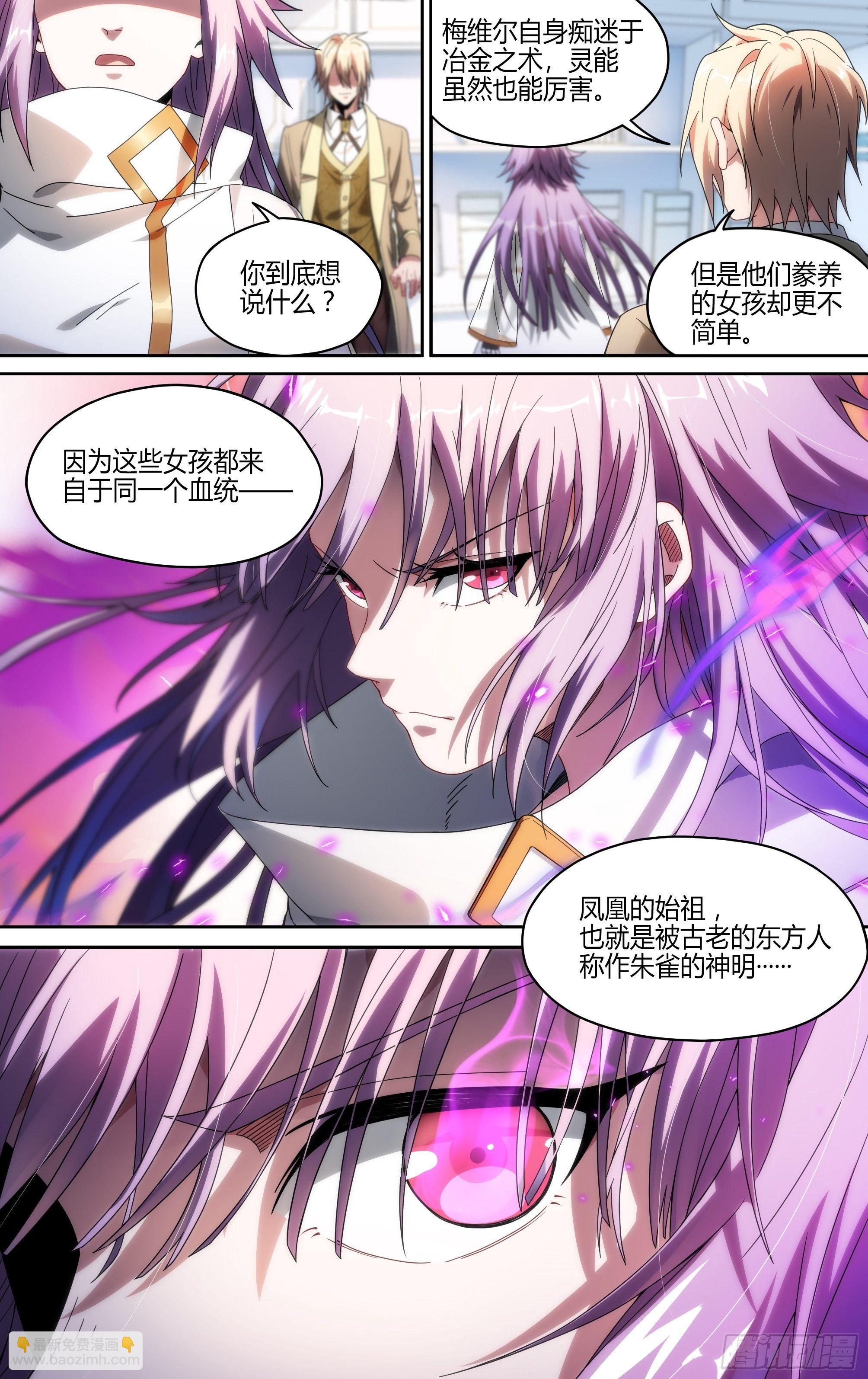 114话.朱雀往事-第116话