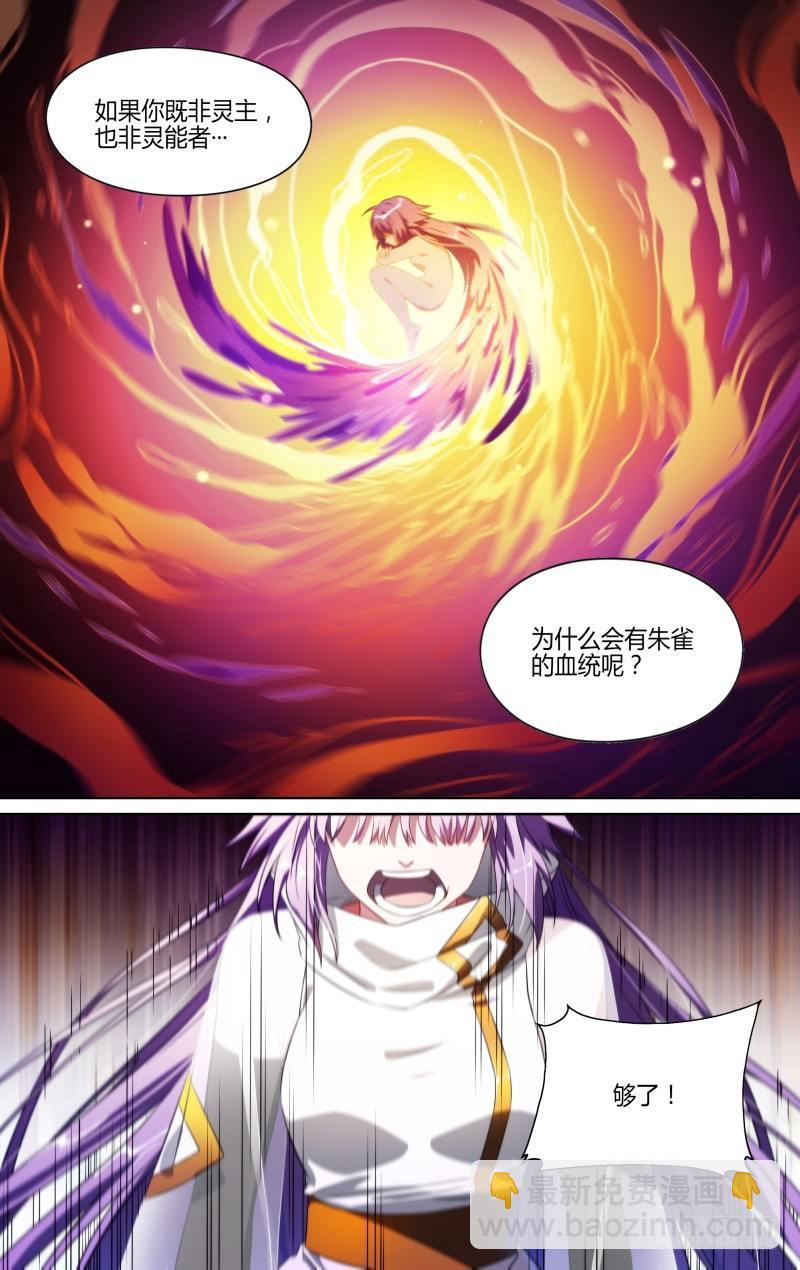 114话.朱雀往事-第116话