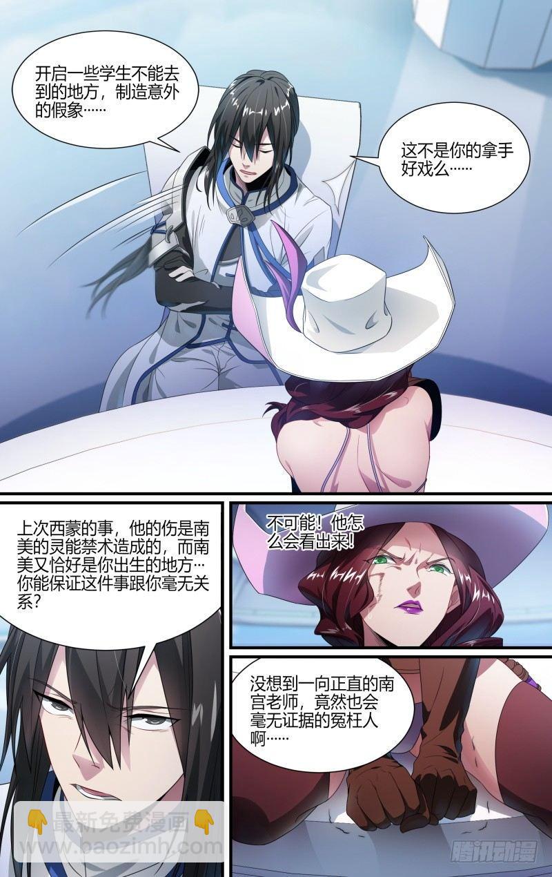 116话.松动的禁制-第118话