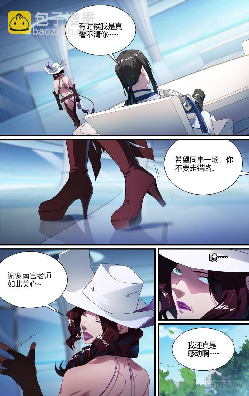 116话.松动的禁制-第118话