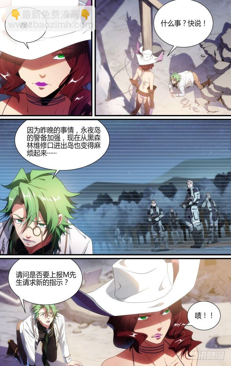 116话.松动的禁制-第118话