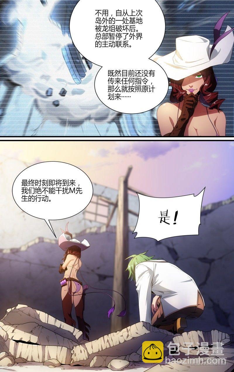 116话.松动的禁制-第118话