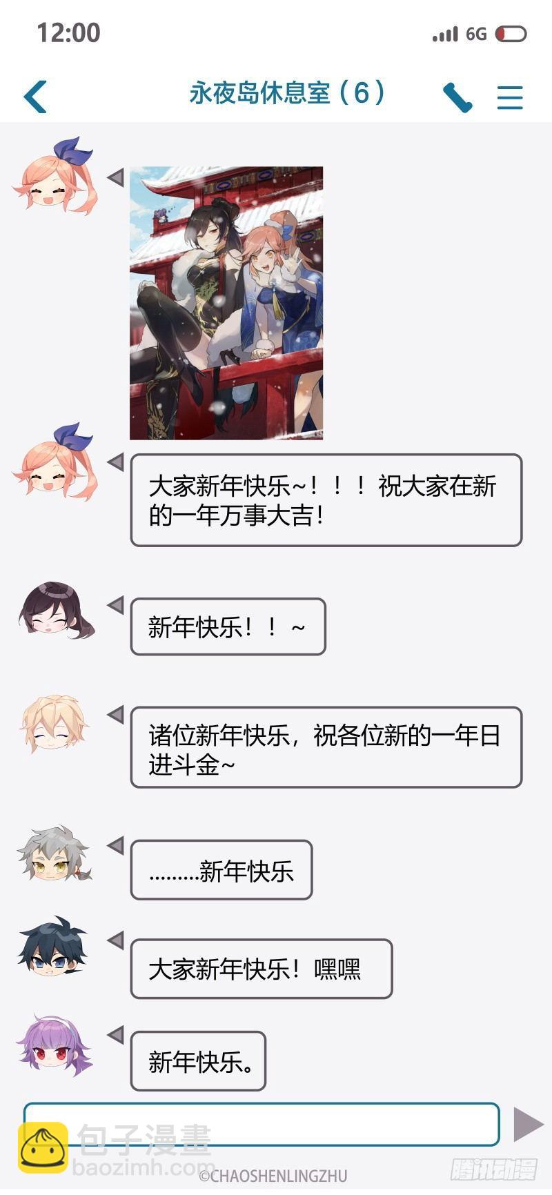 116话.松动的禁制-第118话