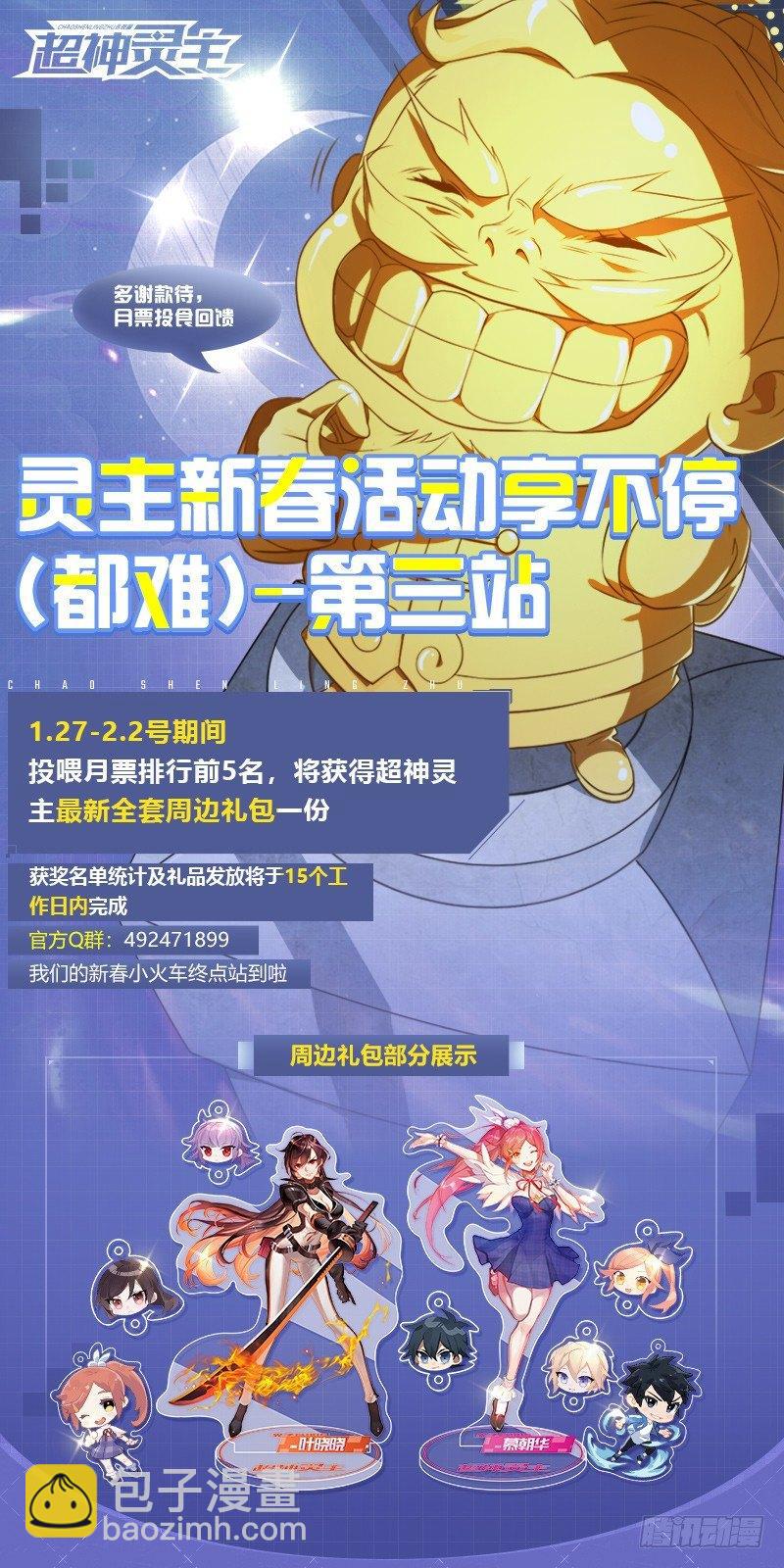 116话.松动的禁制-第118话