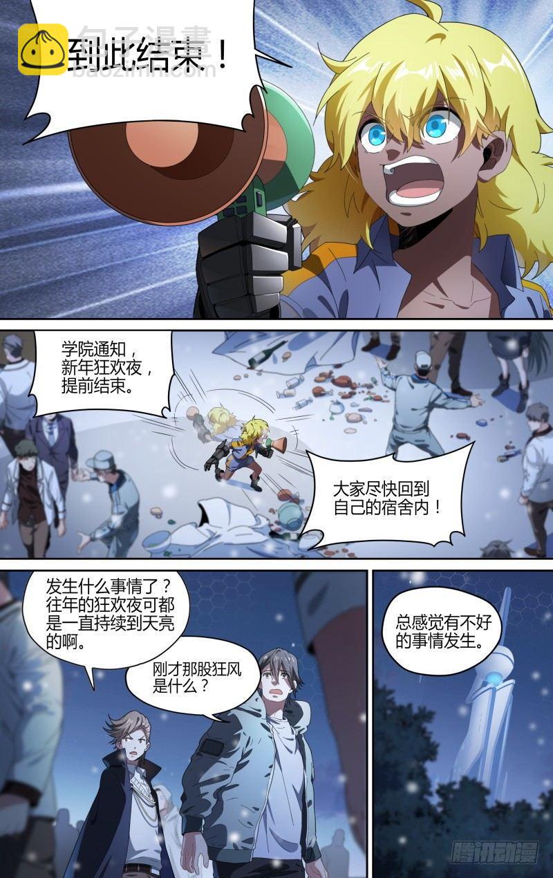116话.松动的禁制-第118话