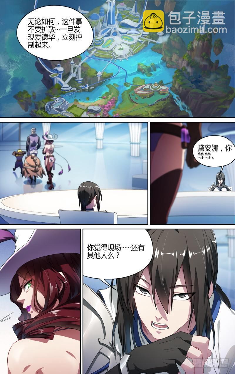 116话.松动的禁制-第118话