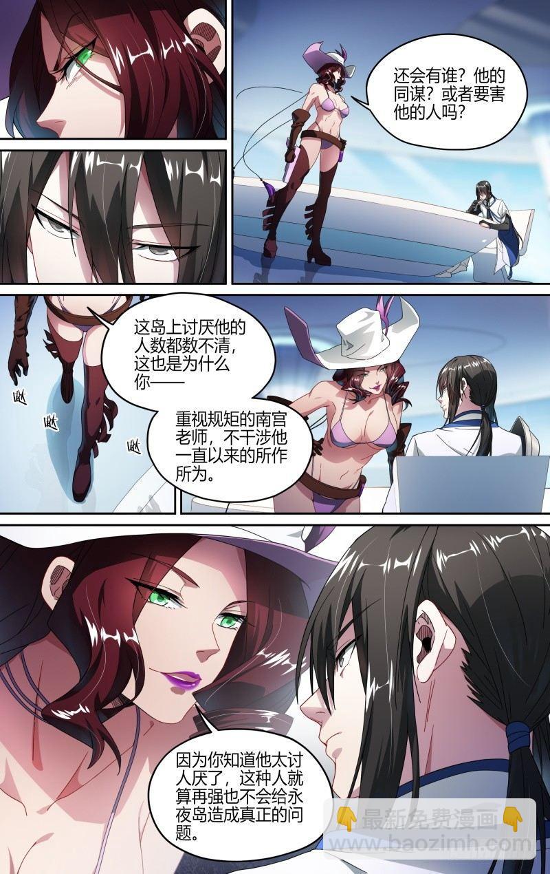 116话.松动的禁制-第118话