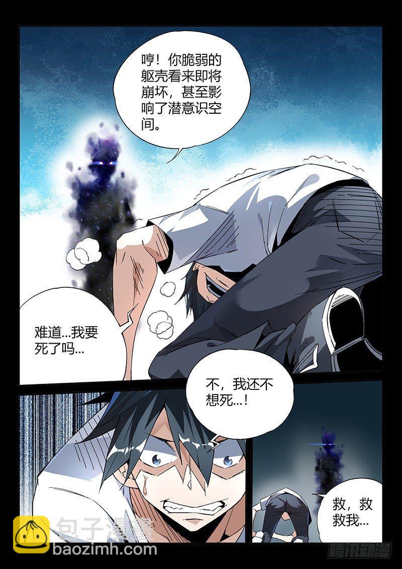 11话.你对力量一无所知...-第12话