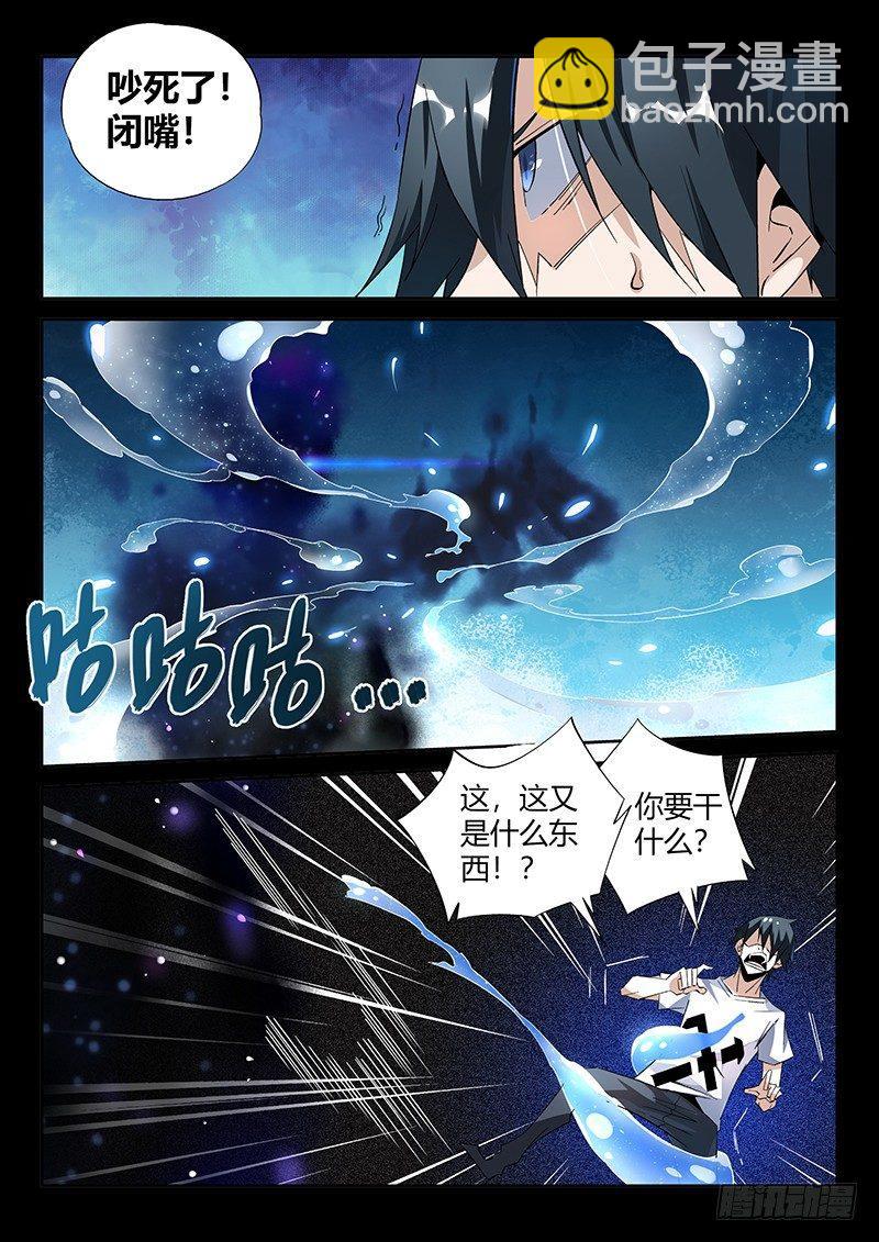 11话.你对力量一无所知...-第12话
