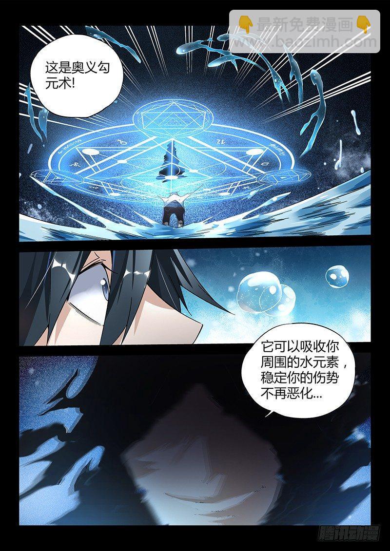 11话.你对力量一无所知...-第12话