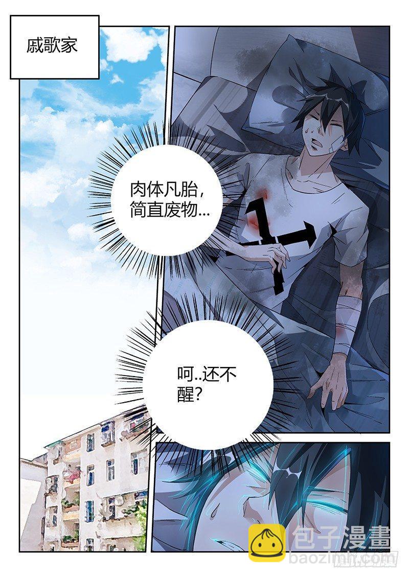 11话.你对力量一无所知...-第12话