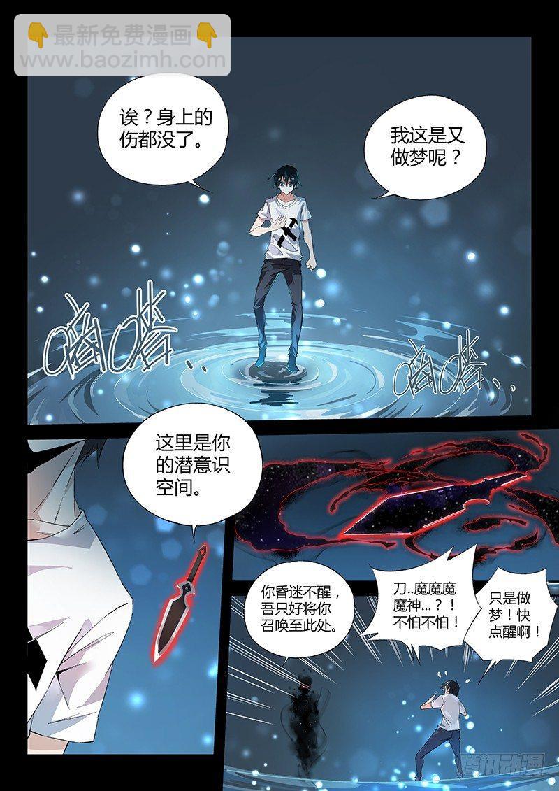 11话.你对力量一无所知...-第12话