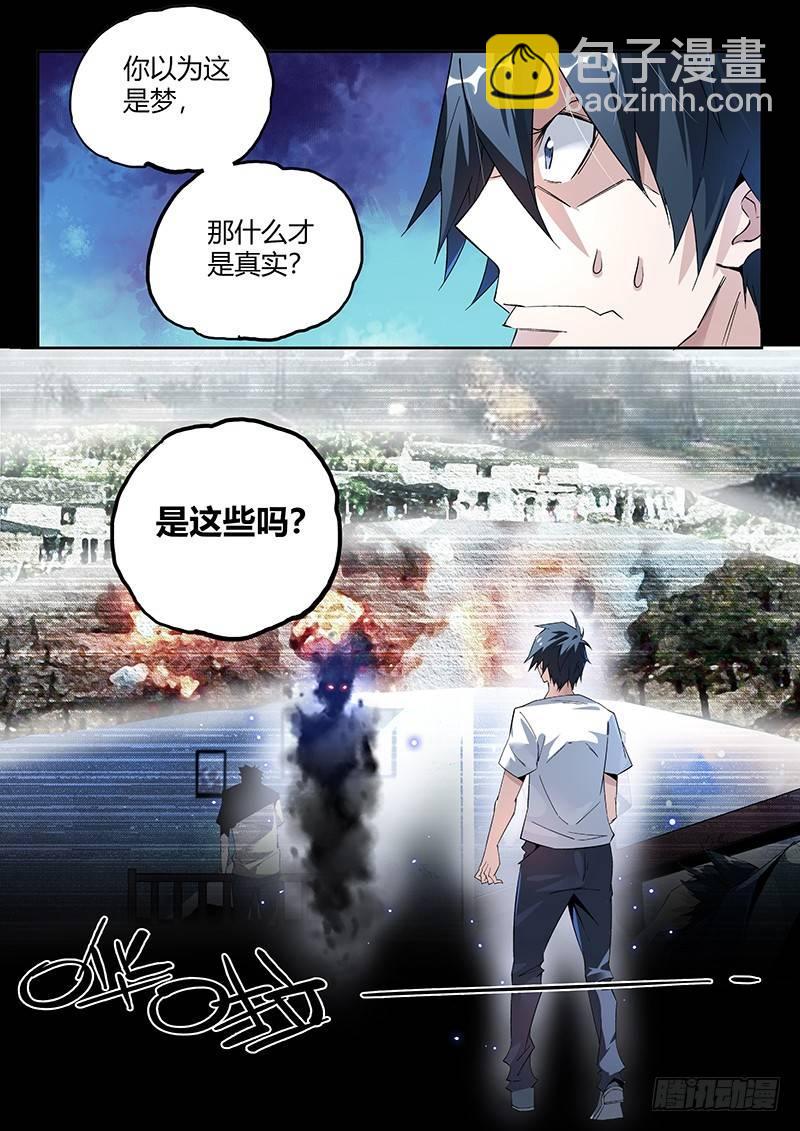 11话.你对力量一无所知...-第12话