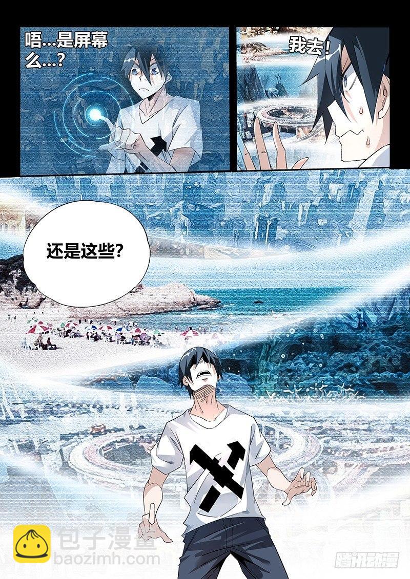 11话.你对力量一无所知...-第12话