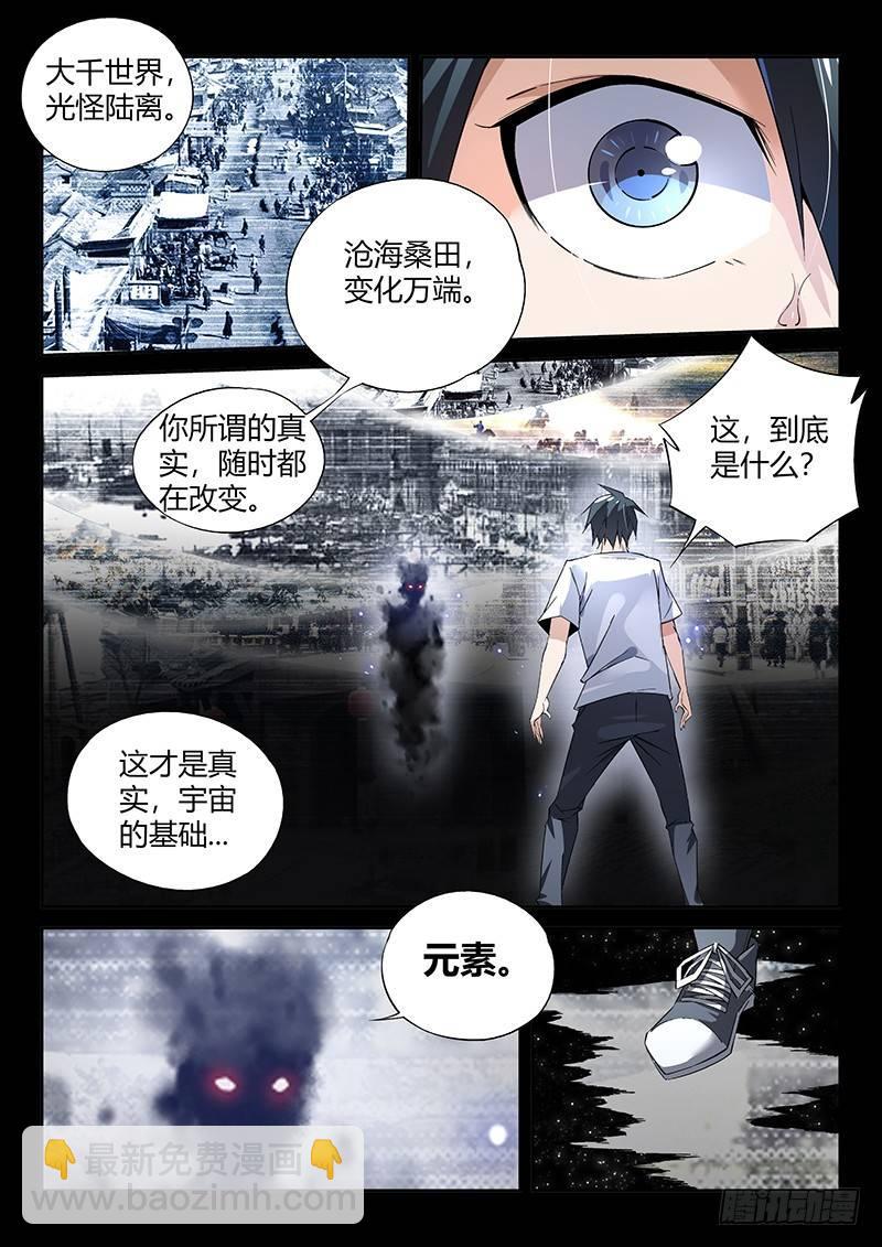 11话.你对力量一无所知...-第12话
