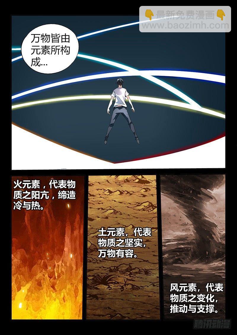 11话.你对力量一无所知...-第12话