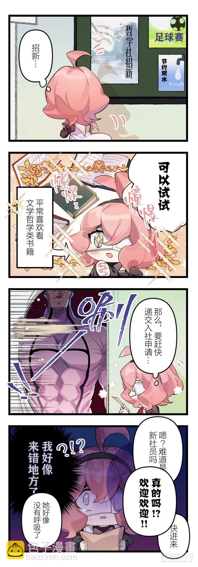 【春节福袋2】灵主小剧场-第120话