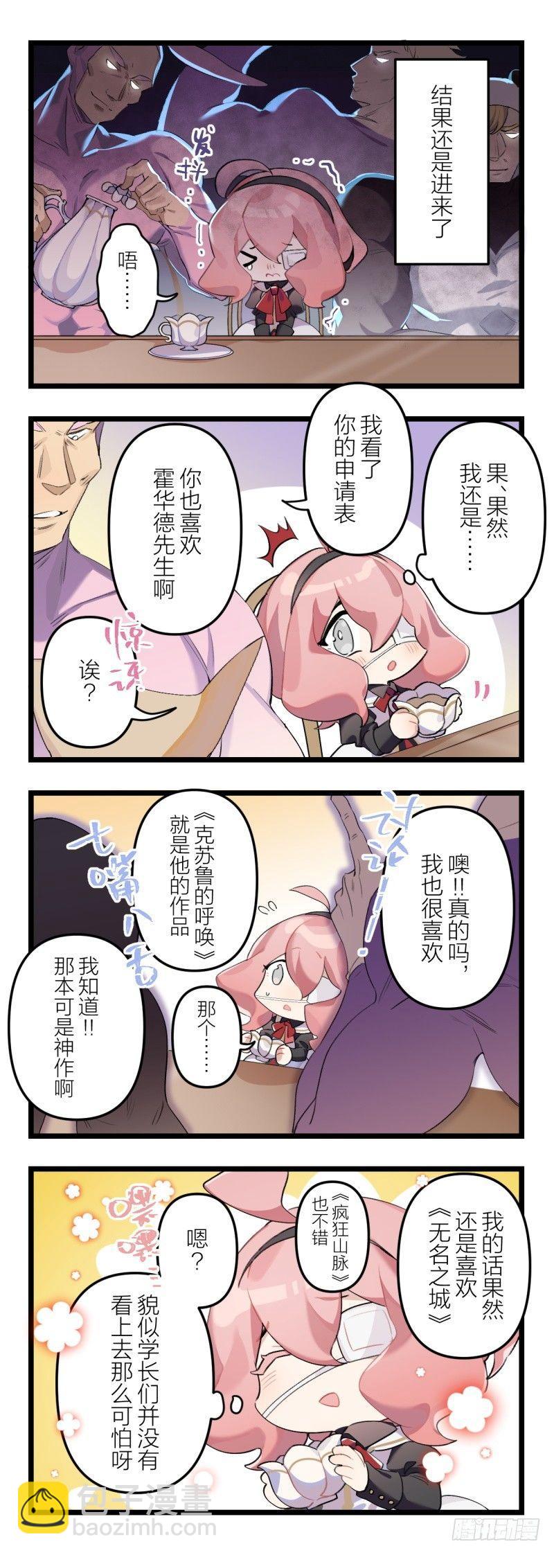 【春节福袋2】灵主小剧场-第120话