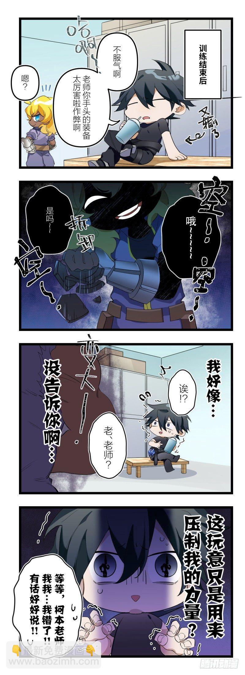 【春节福袋2】灵主小剧场-第120话