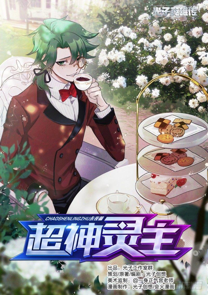 117话.失踪的爱德华-第122话