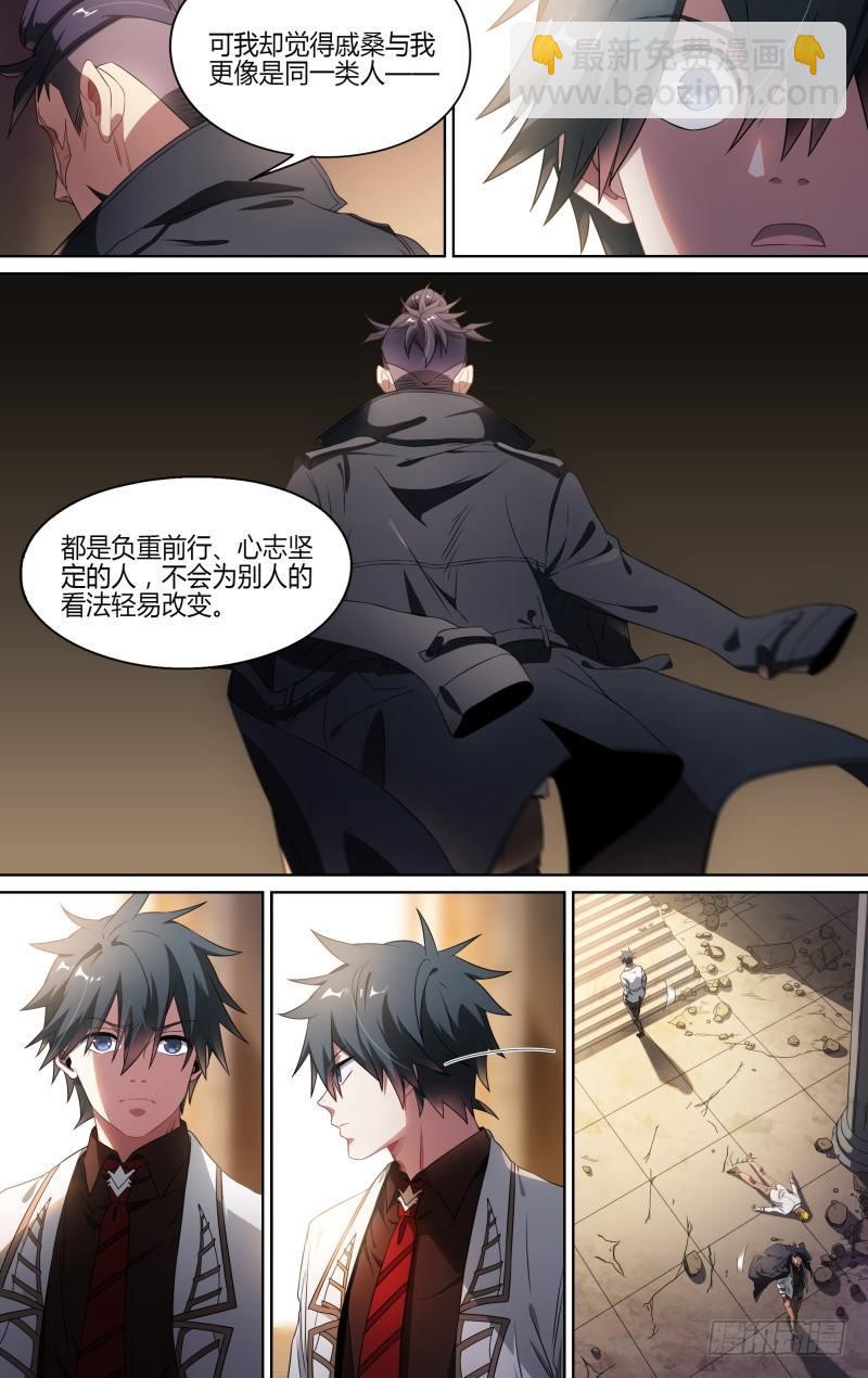 119话.禁地之秘-第124话