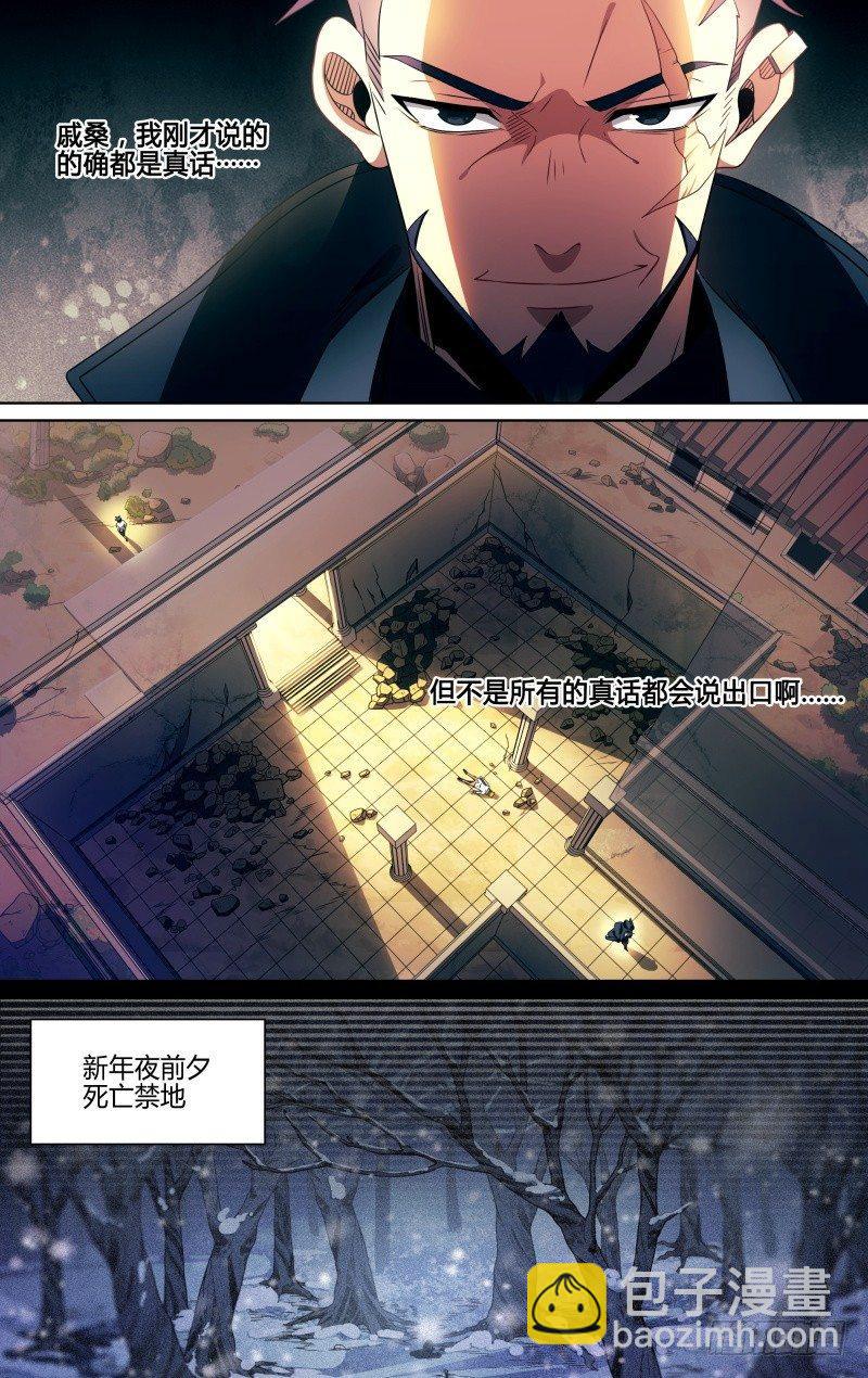 119话.禁地之秘-第124话