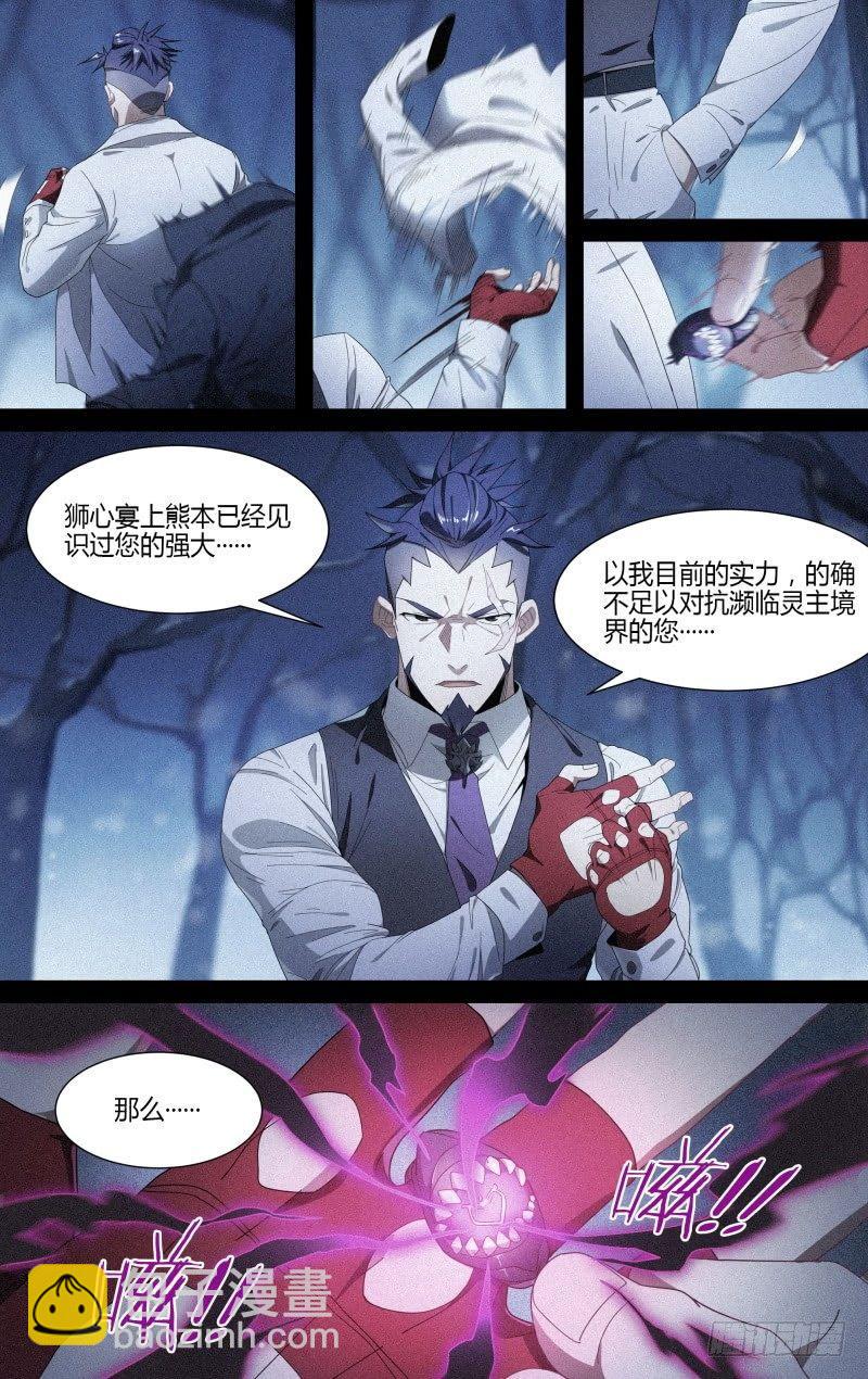 119话.禁地之秘-第124话