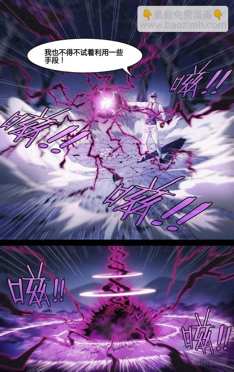 119话.禁地之秘-第124话