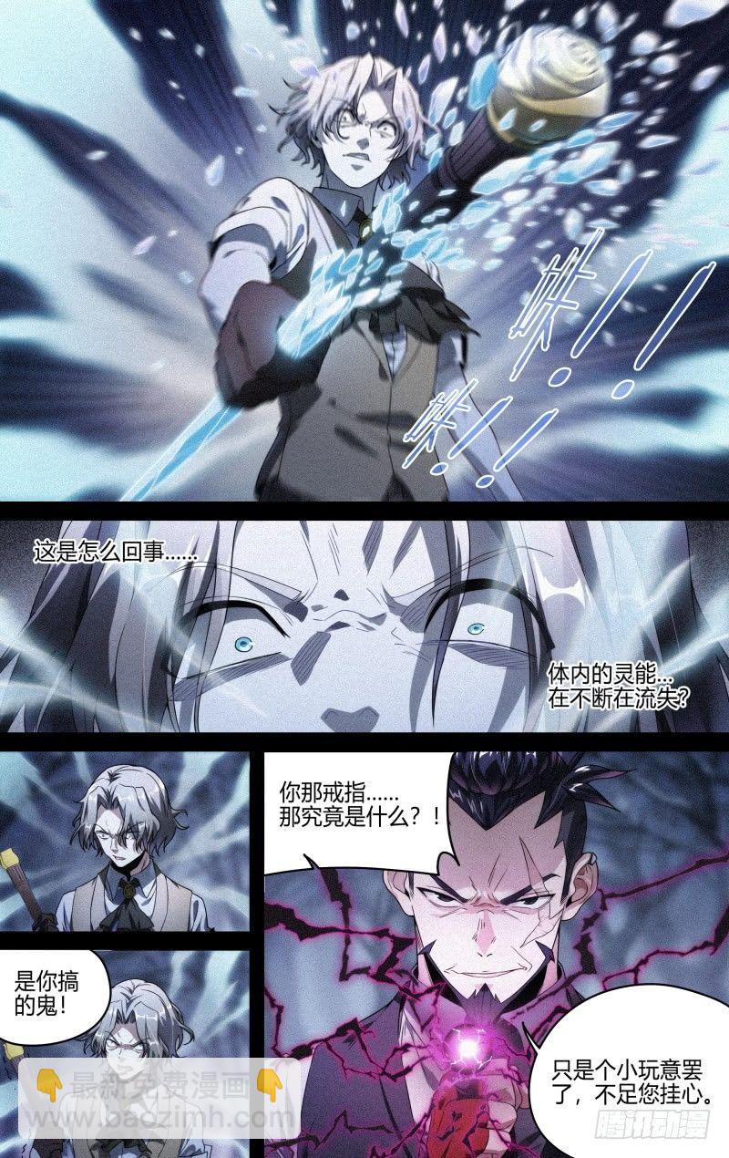 119话.禁地之秘-第124话