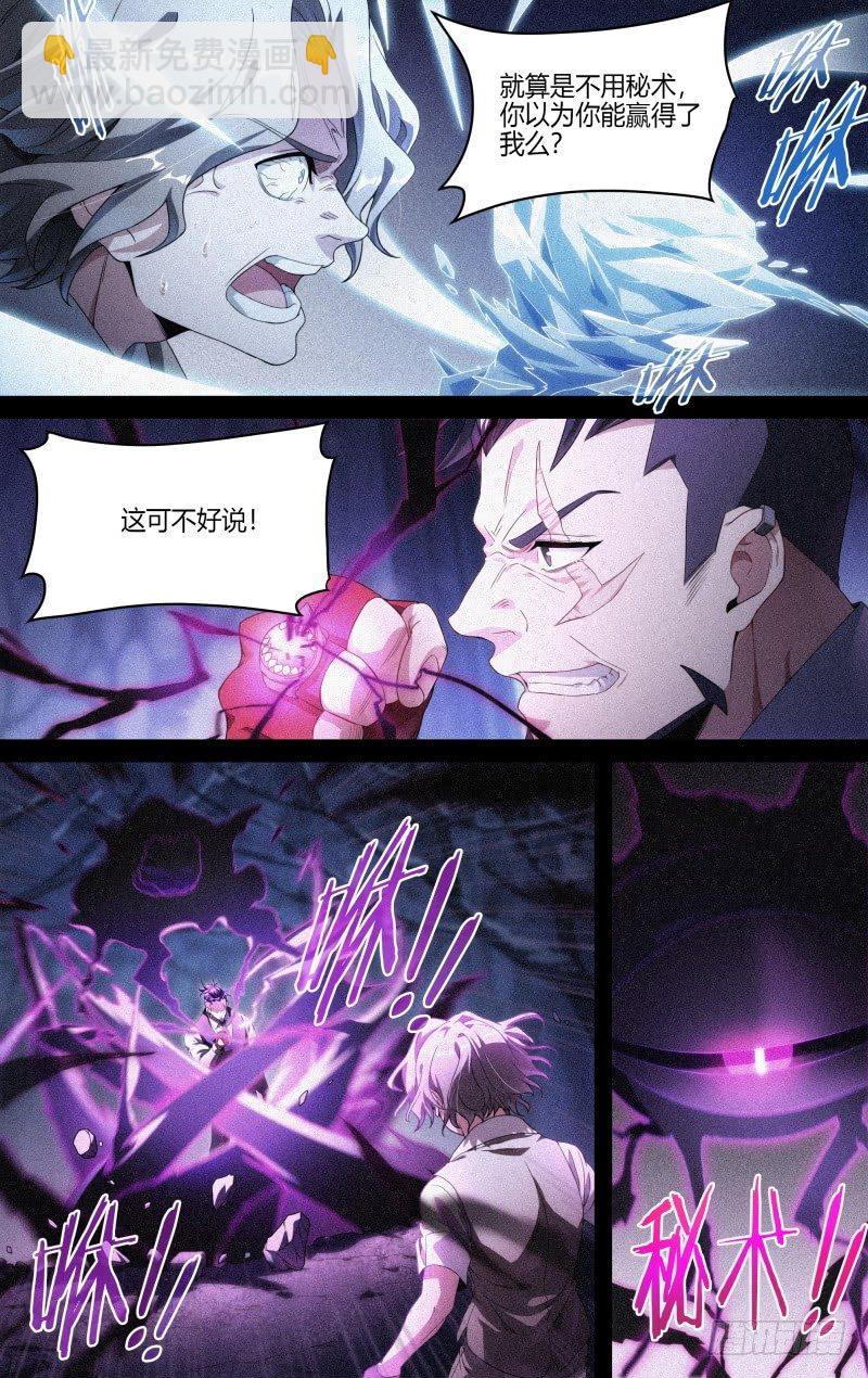 119话.禁地之秘-第124话