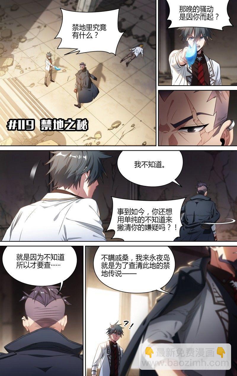 119话.禁地之秘-第124话