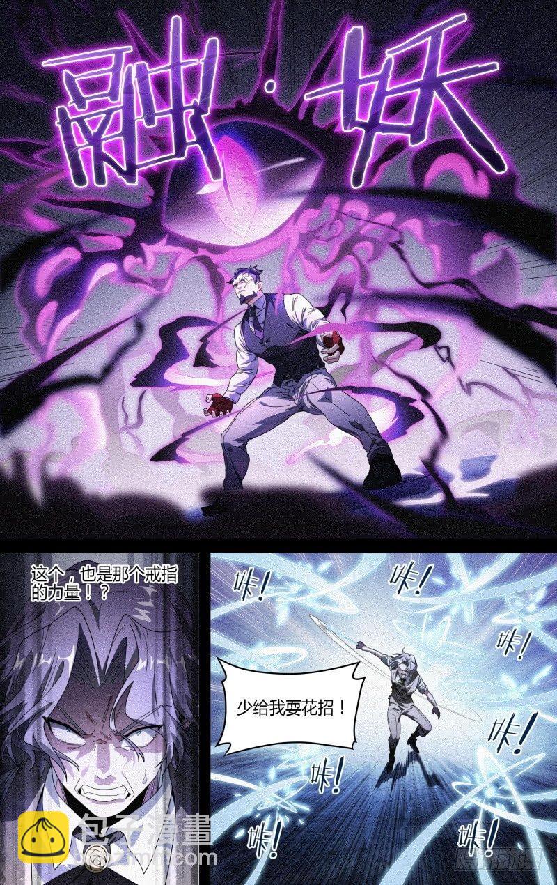 119话.禁地之秘-第124话