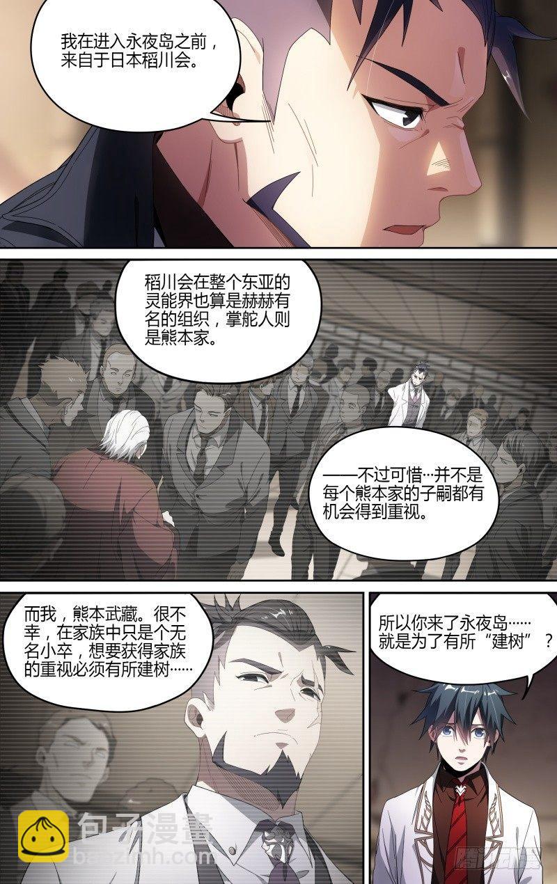 119话.禁地之秘-第124话