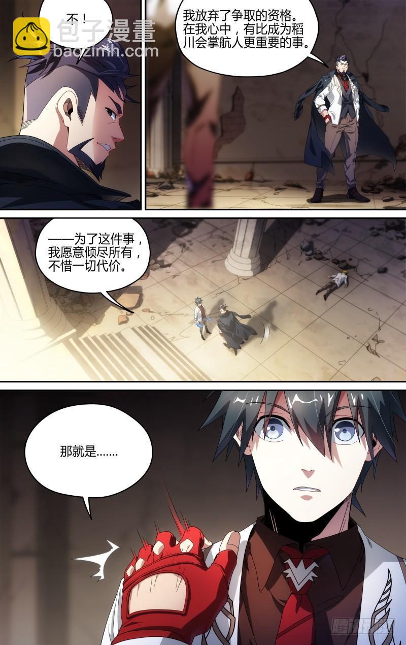 119话.禁地之秘-第124话