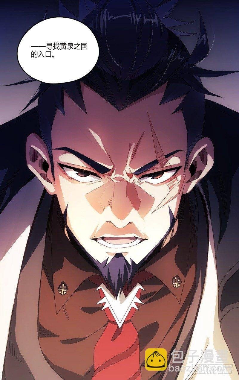 119话.禁地之秘-第124话