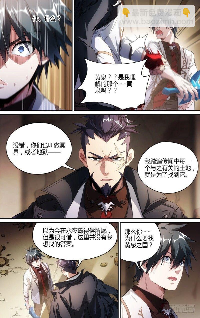 119话.禁地之秘-第124话