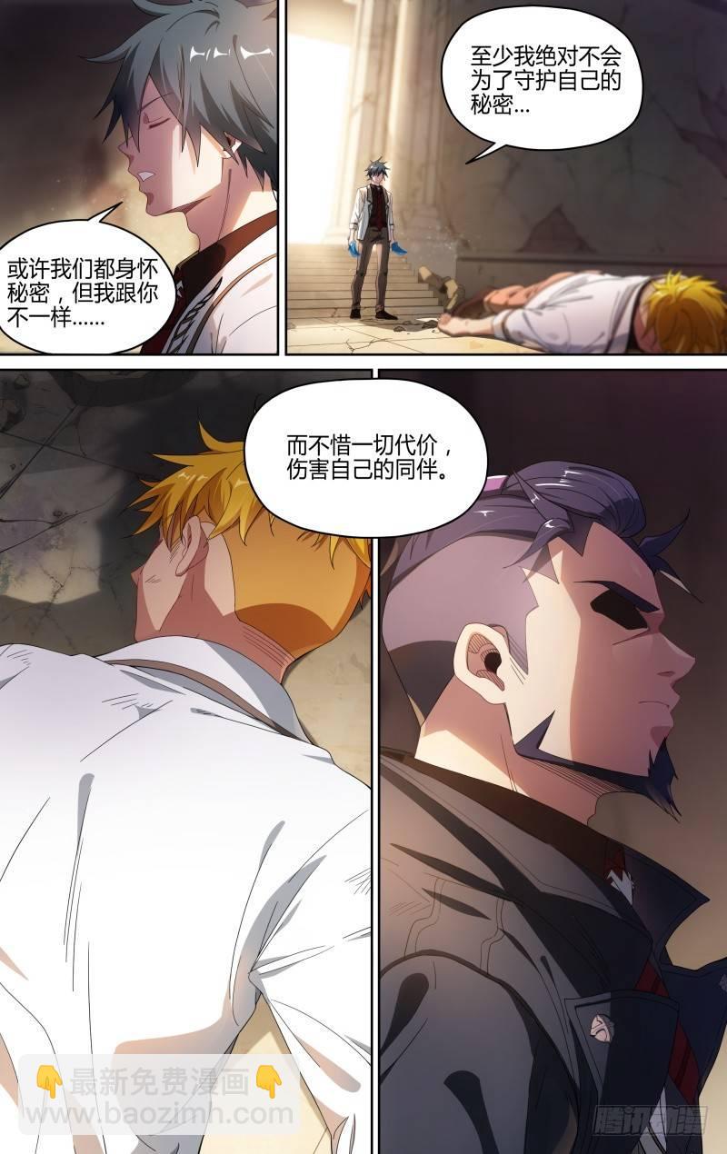 119话.禁地之秘-第124话