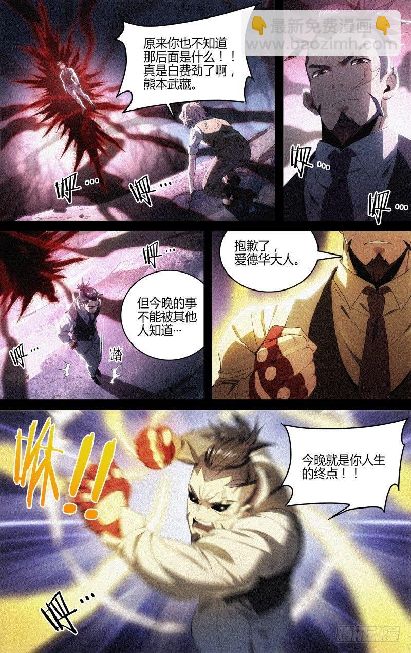121话.破灭-第126话