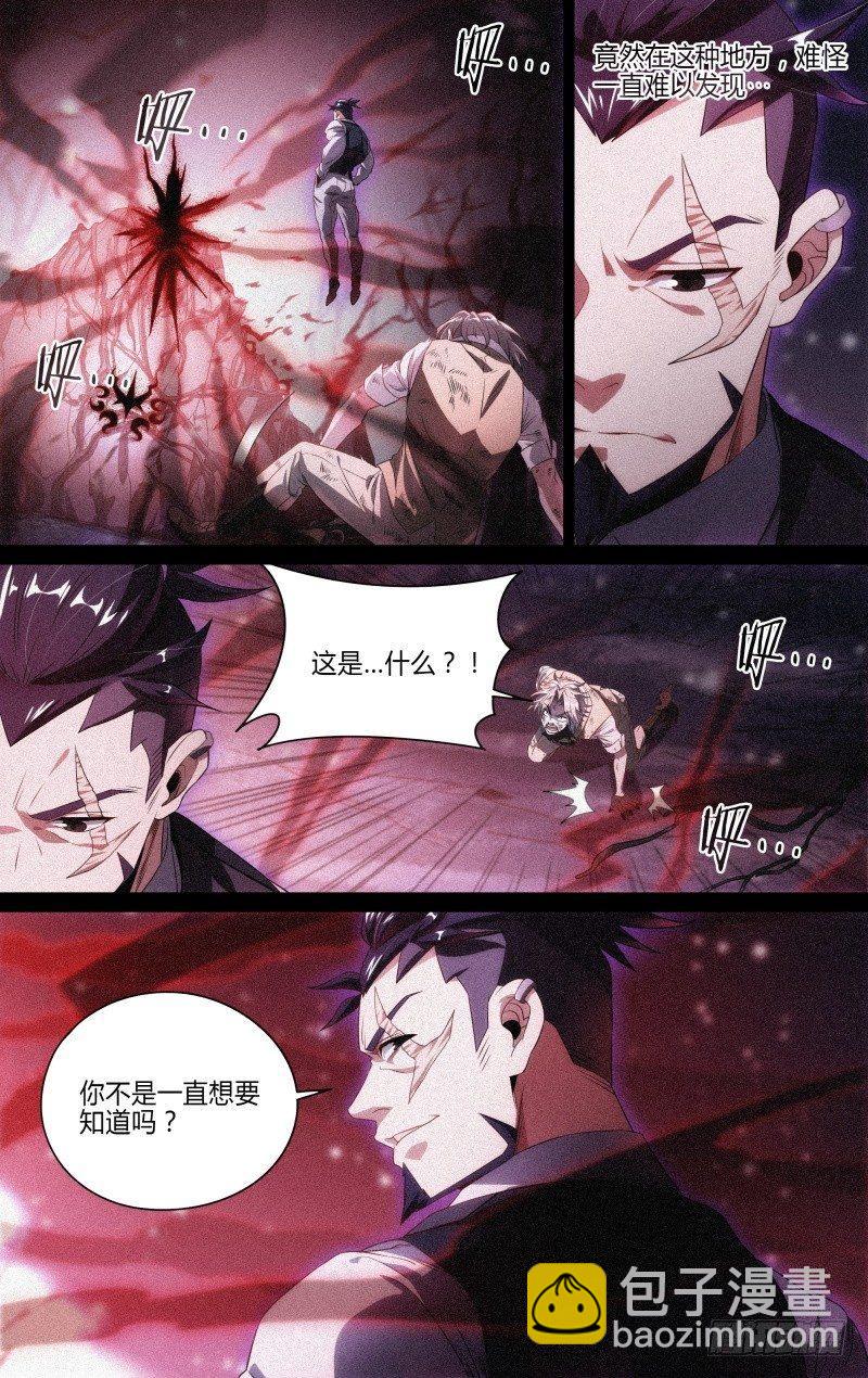 121话.破灭-第126话